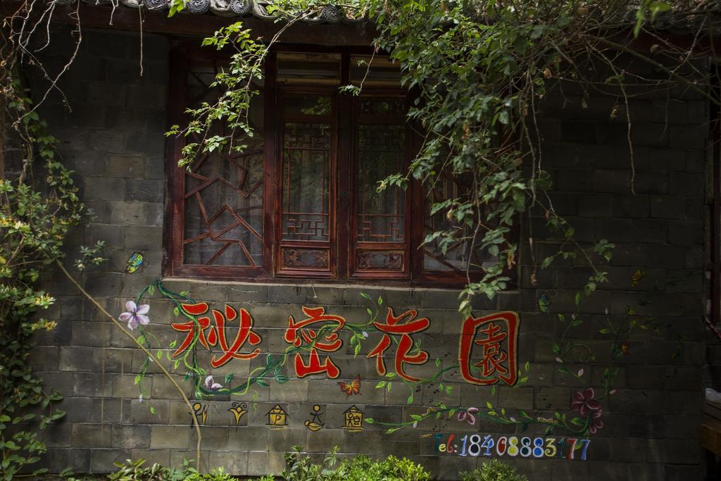 ホテルSecret Garden 麗江市 部屋 写真